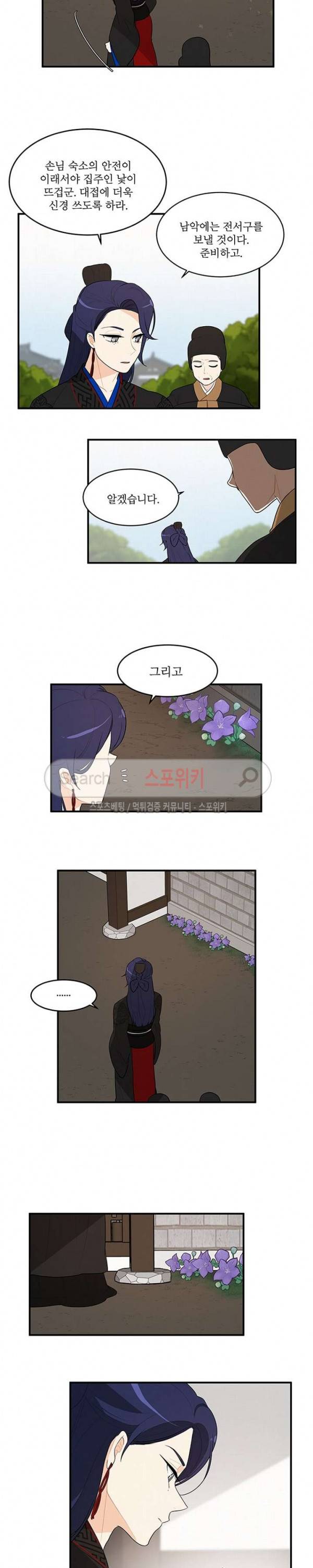 승은이 망극하옵니다 50화 3