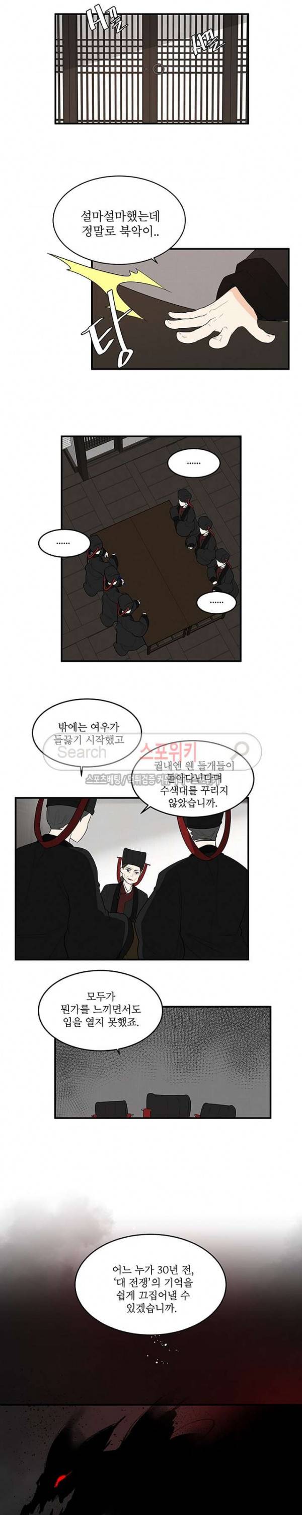승은이 망극하옵니다 50화 7