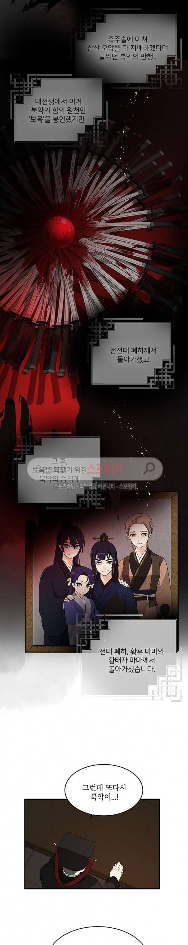 승은이 망극하옵니다 50화 8