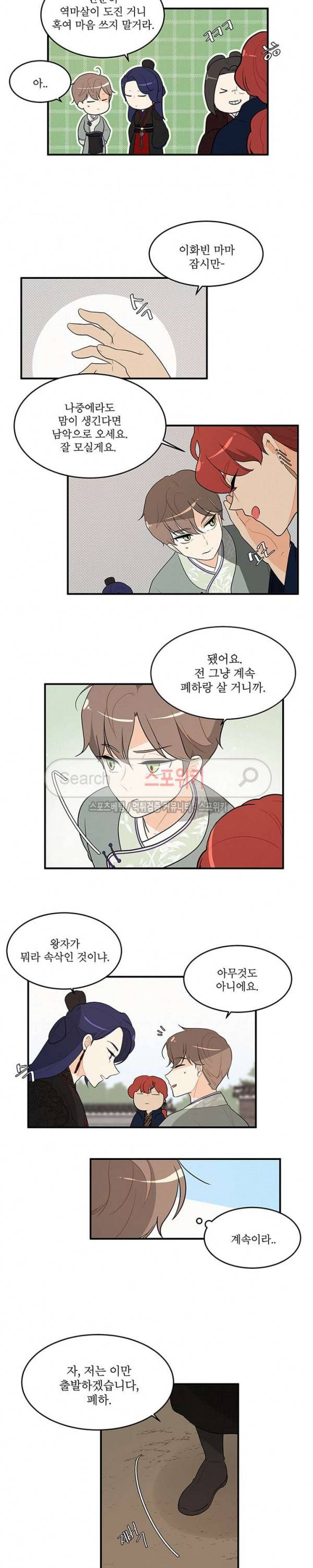 승은이 망극하옵니다 50화 13
