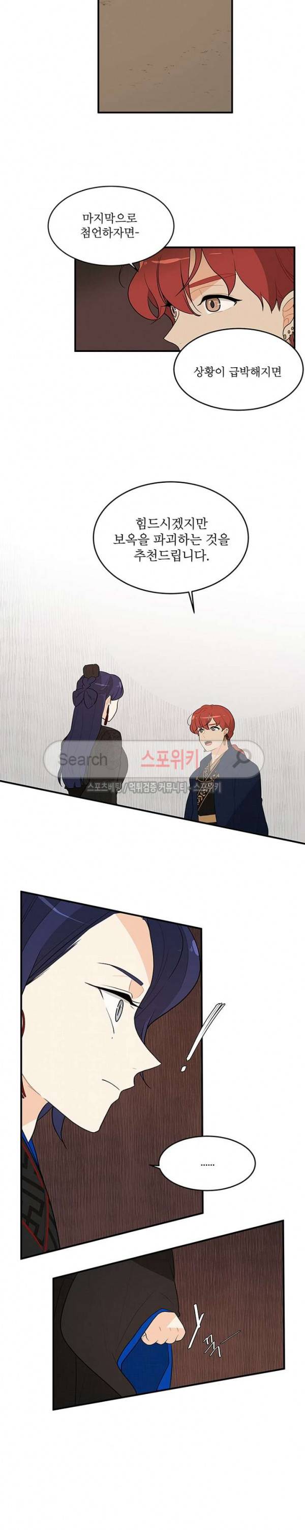승은이 망극하옵니다 50화 14