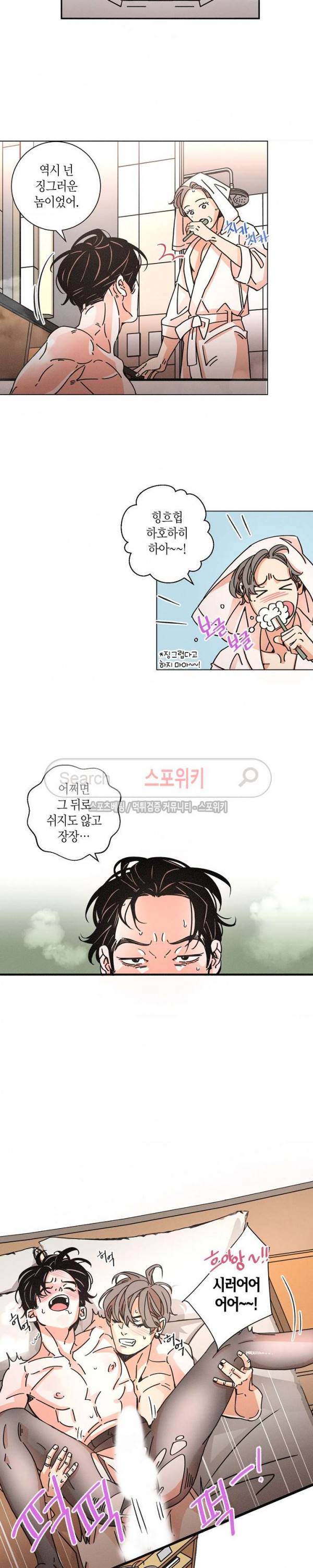 우로보로스 32화 3