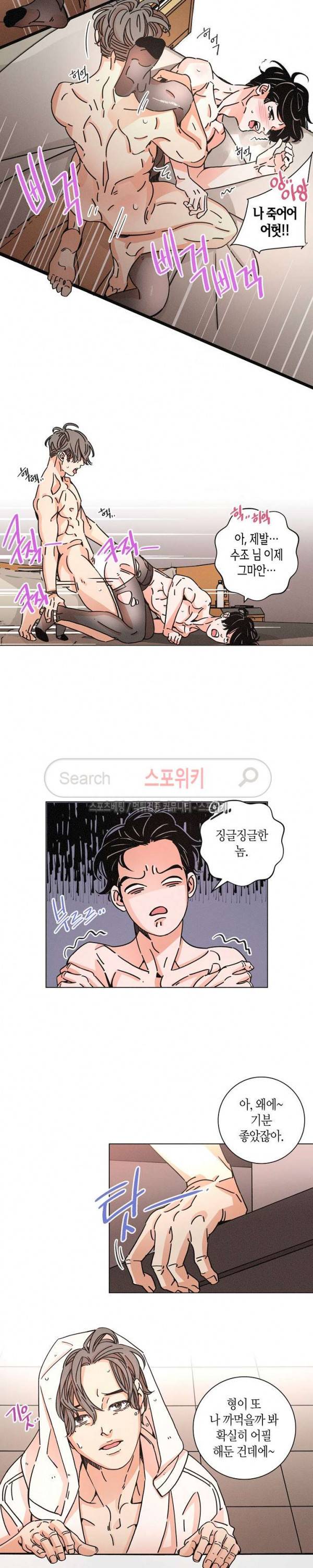 우로보로스 32화 4