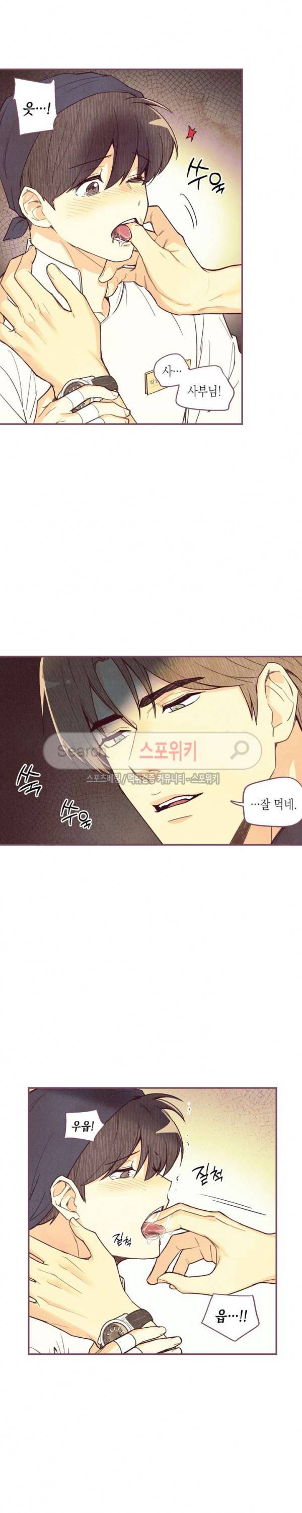 피옌피옌 11화 2