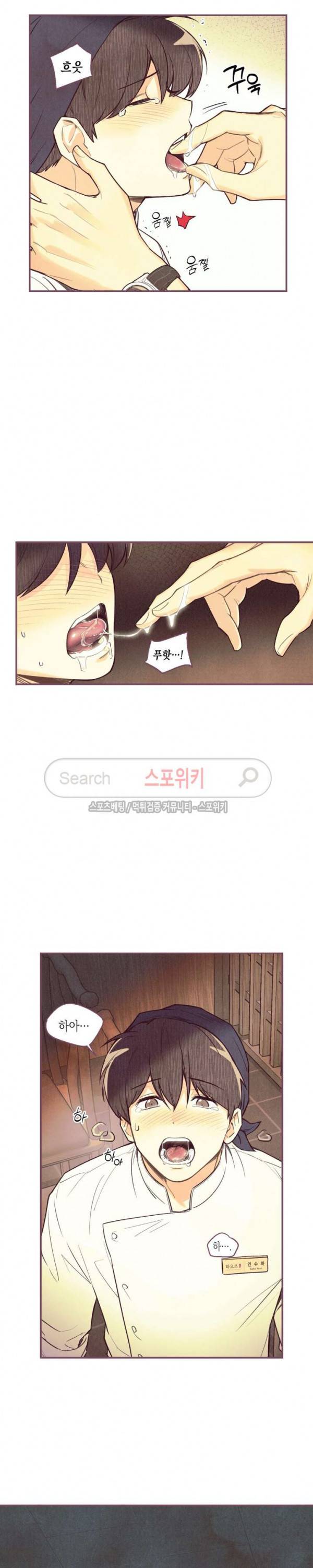 피옌피옌 11화 3