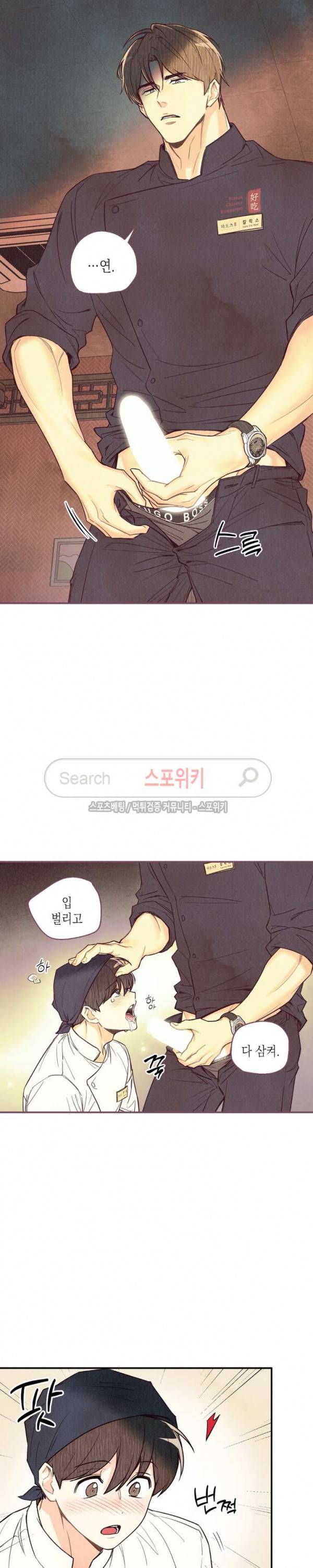 피옌피옌 11화 4