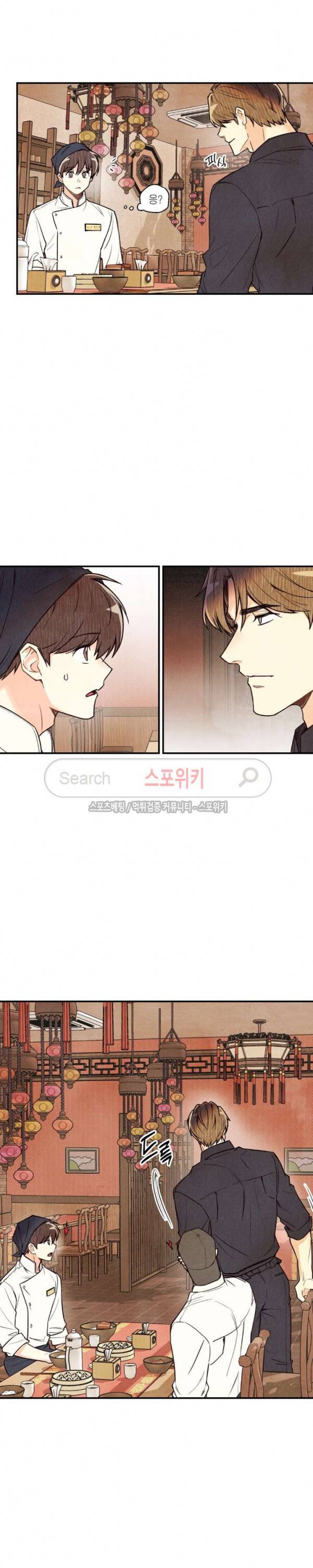 피옌피옌 11화 12
