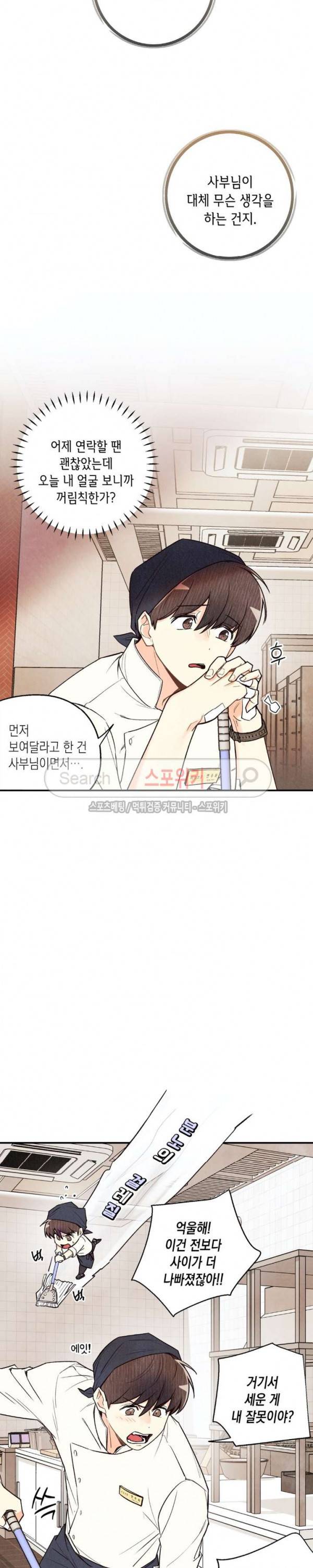 피옌피옌 11화 15