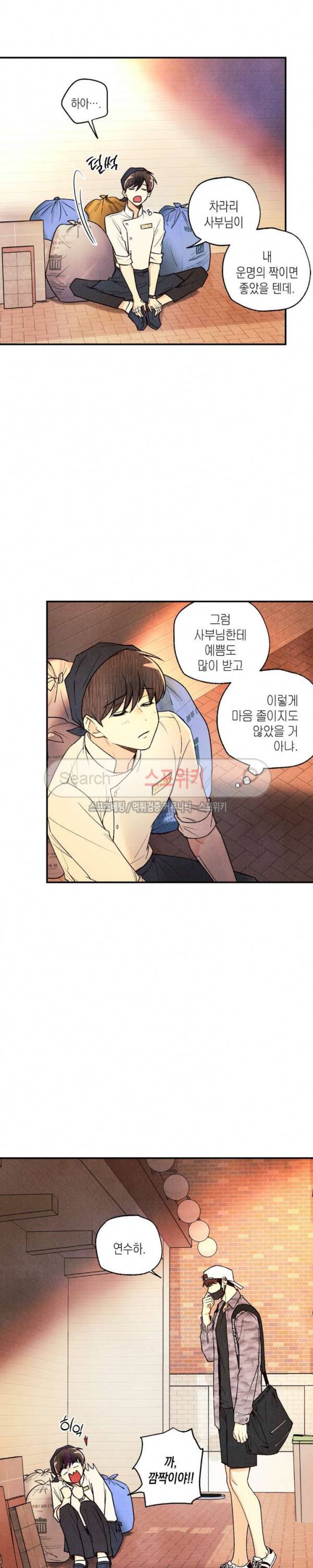 피옌피옌 11화 17