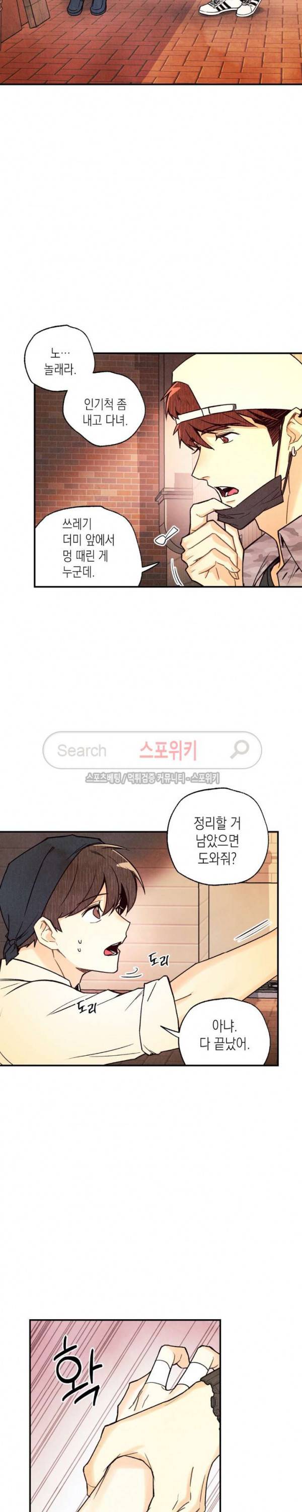 피옌피옌 11화 18