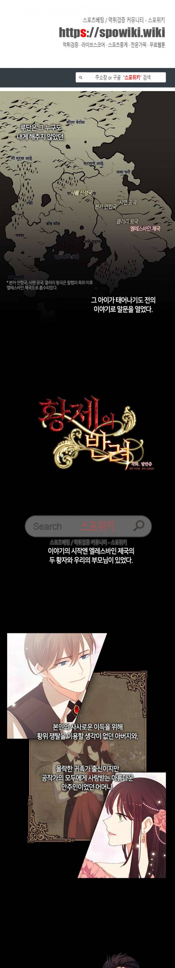 황제의 반려 50화 1