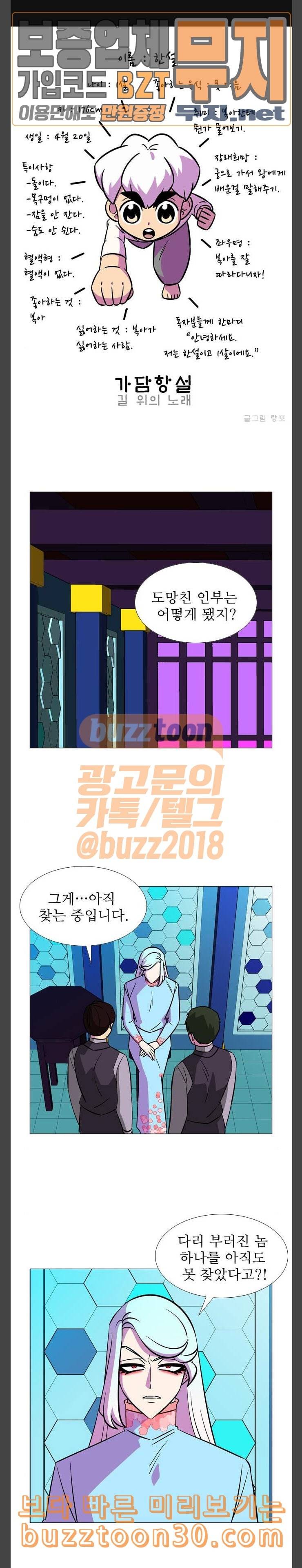 가담항설 205화 1