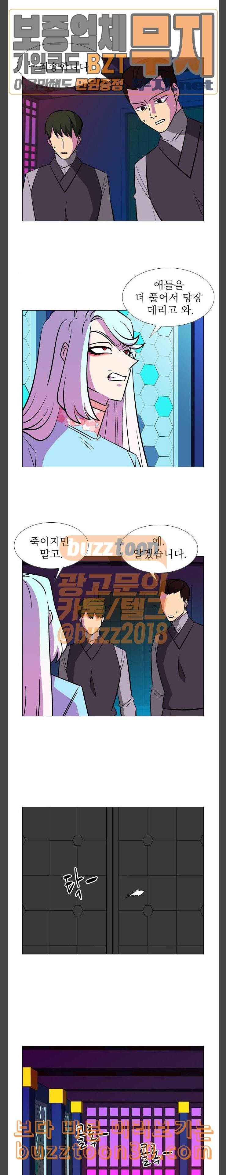 가담항설 205화 2
