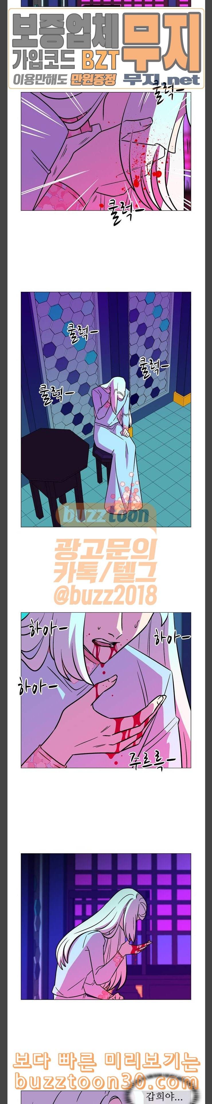 가담항설 205화 3