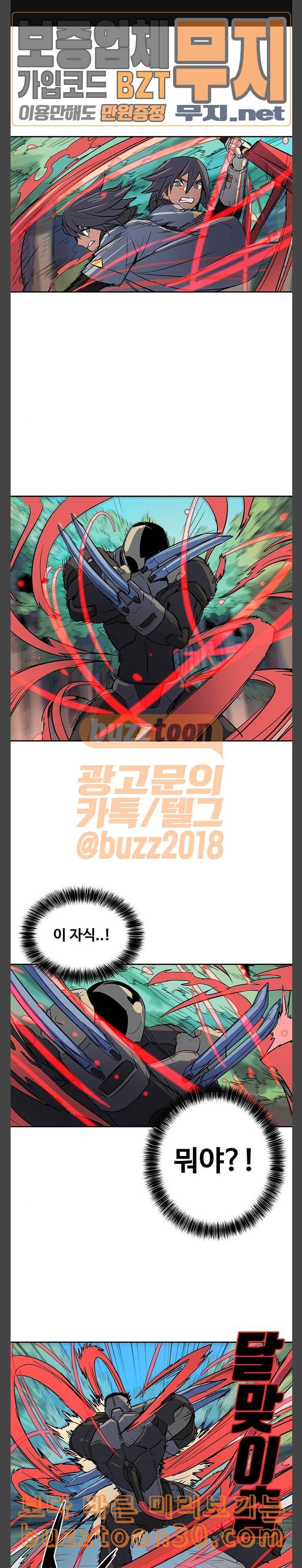 겟라이프 17화 1