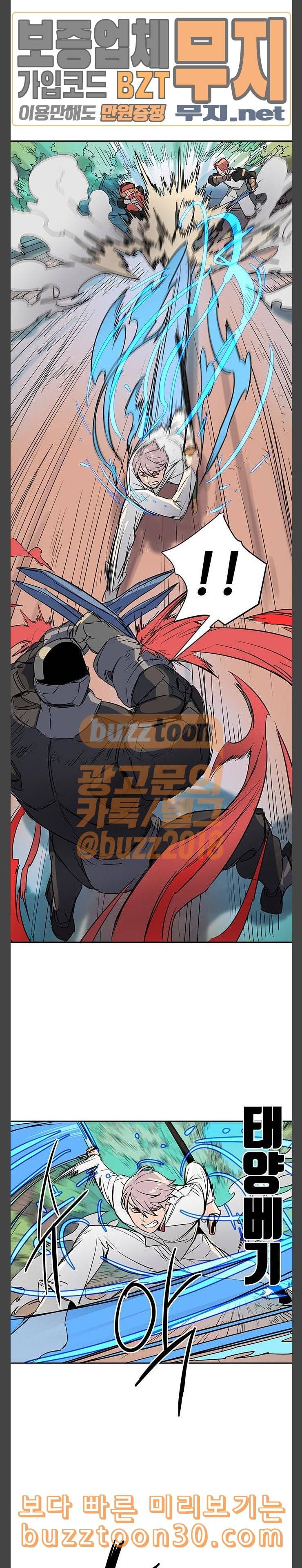 겟라이프 17화 3