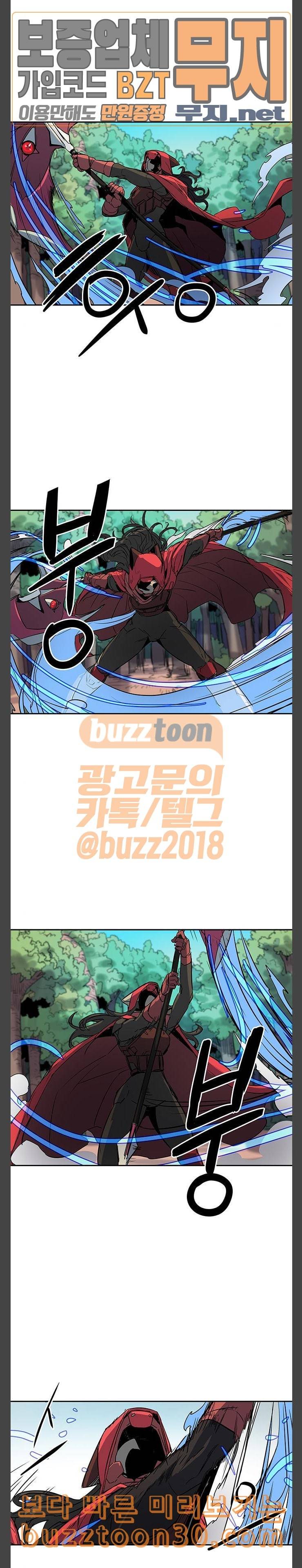 겟라이프 17화 5