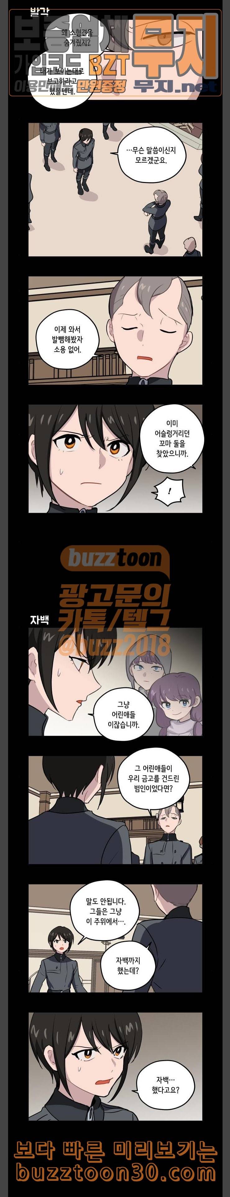 롤랑롤랑 68화 2