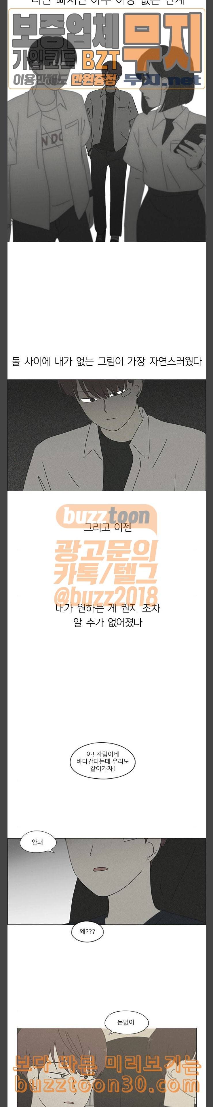 연애혁명 291화 RE 죄와 벌 4 24