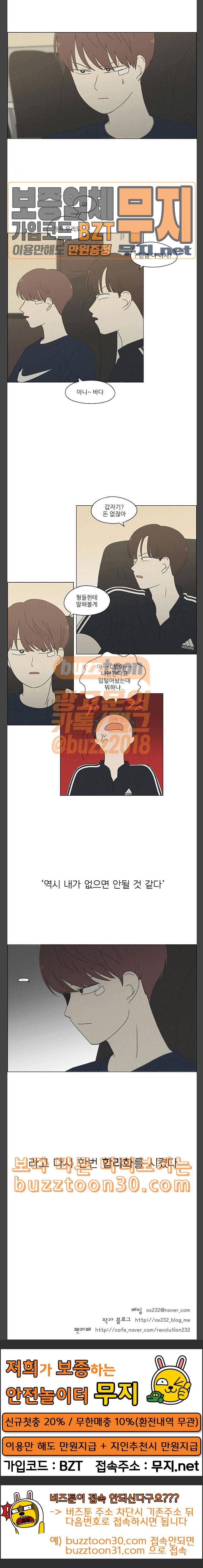 연애혁명 291화 RE 죄와 벌 4 26
