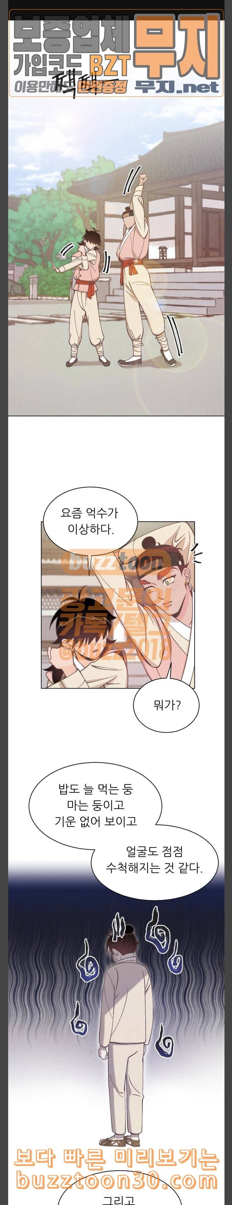갓도령스 20화 1