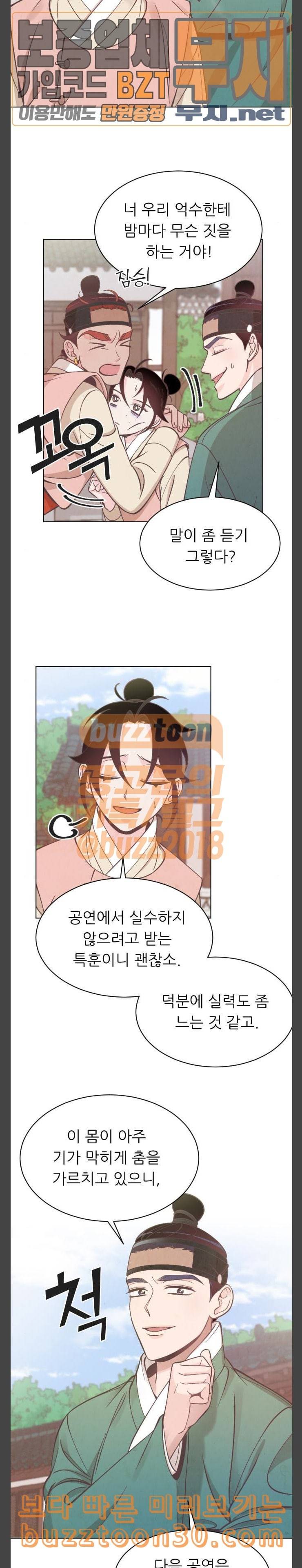 갓도령스 20화 5