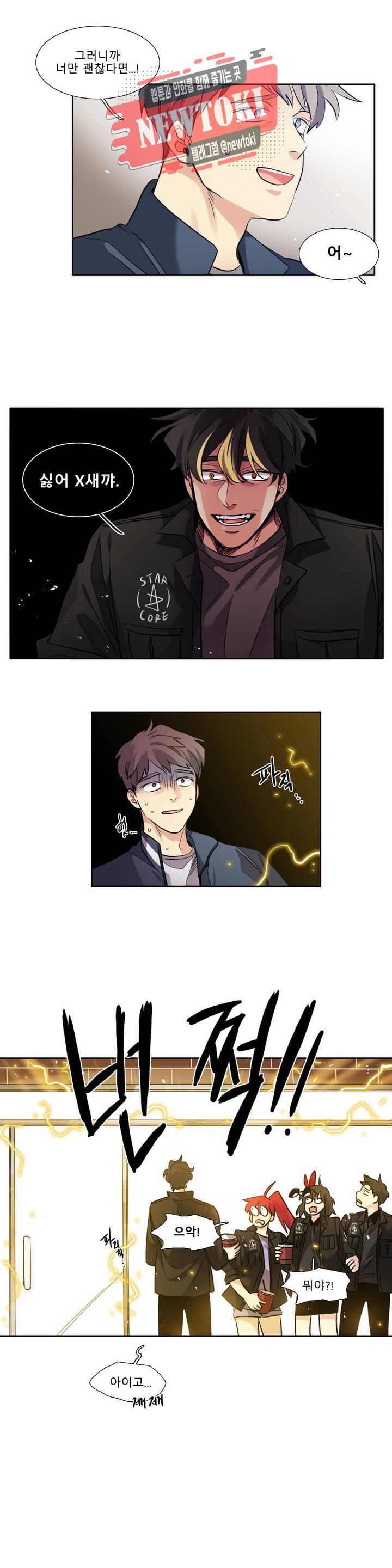 히어로즈 플랜비 219화 Oliver Olsen 5