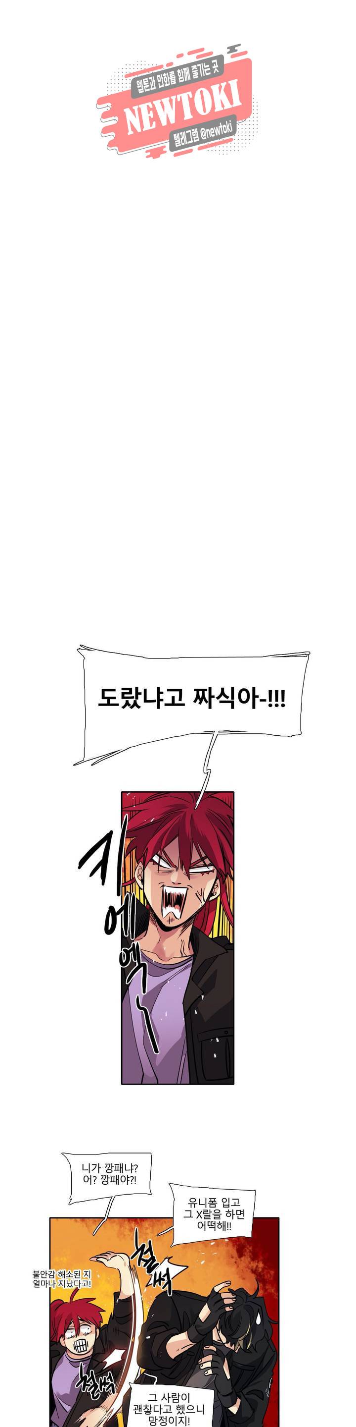 히어로즈 플랜비 219화 Oliver Olsen 7