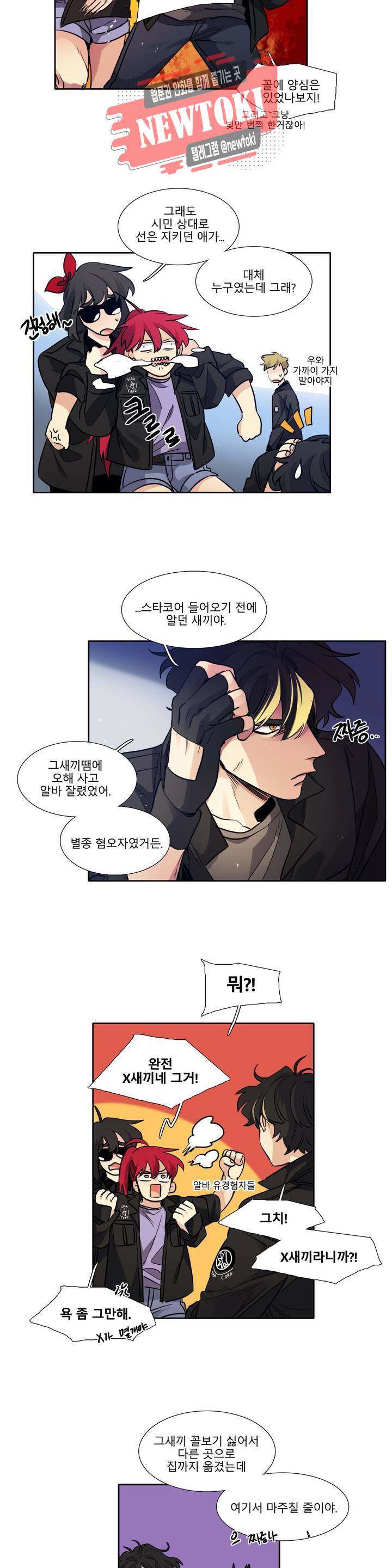 히어로즈 플랜비 219화 Oliver Olsen 8
