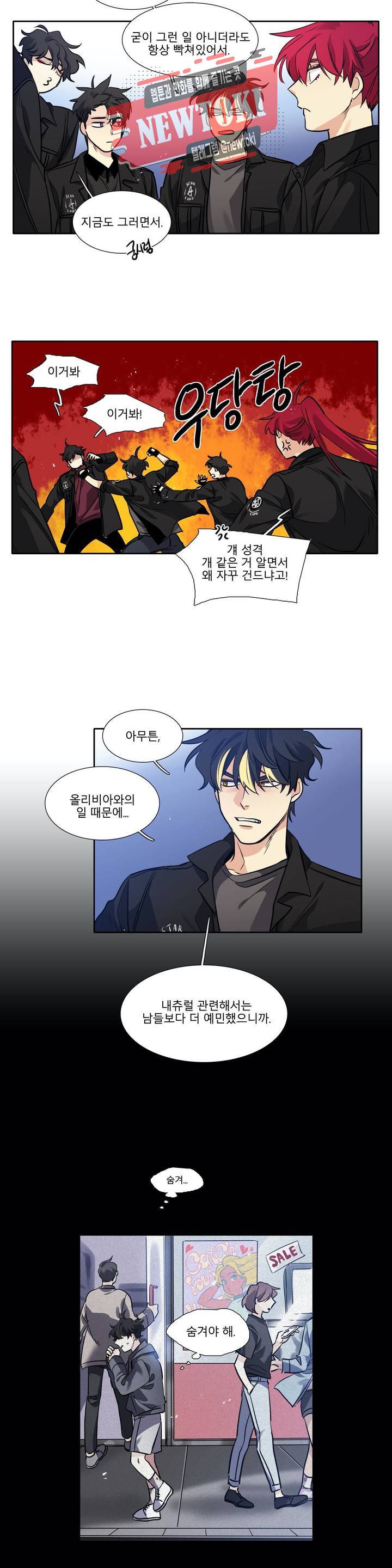 히어로즈 플랜비 219화 Oliver Olsen 11