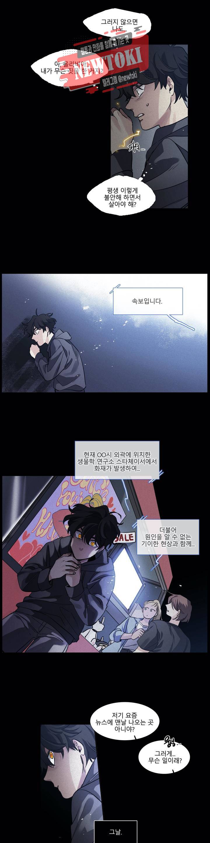 히어로즈 플랜비 219화 Oliver Olsen 12