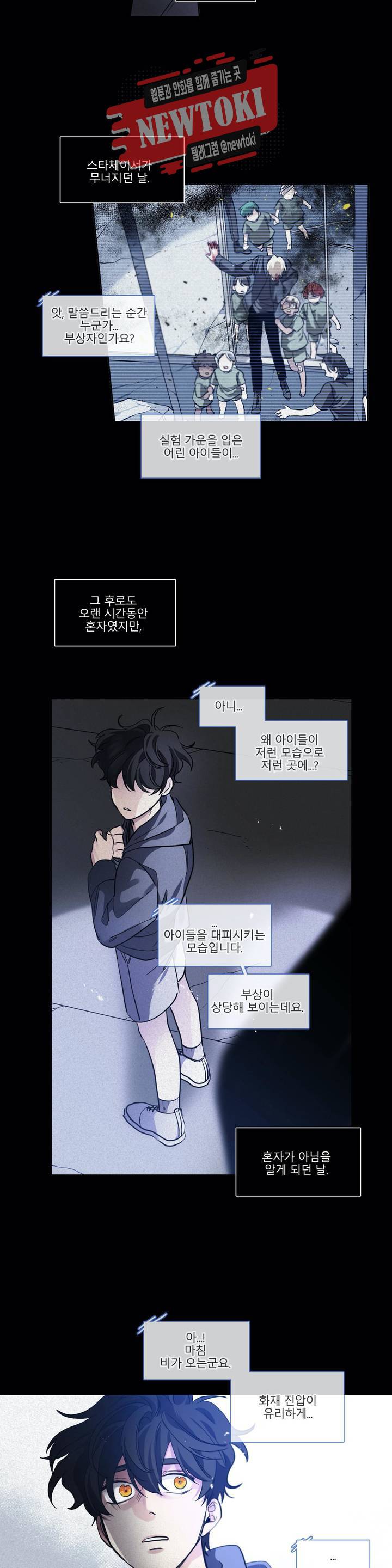 히어로즈 플랜비 219화 Oliver Olsen 13
