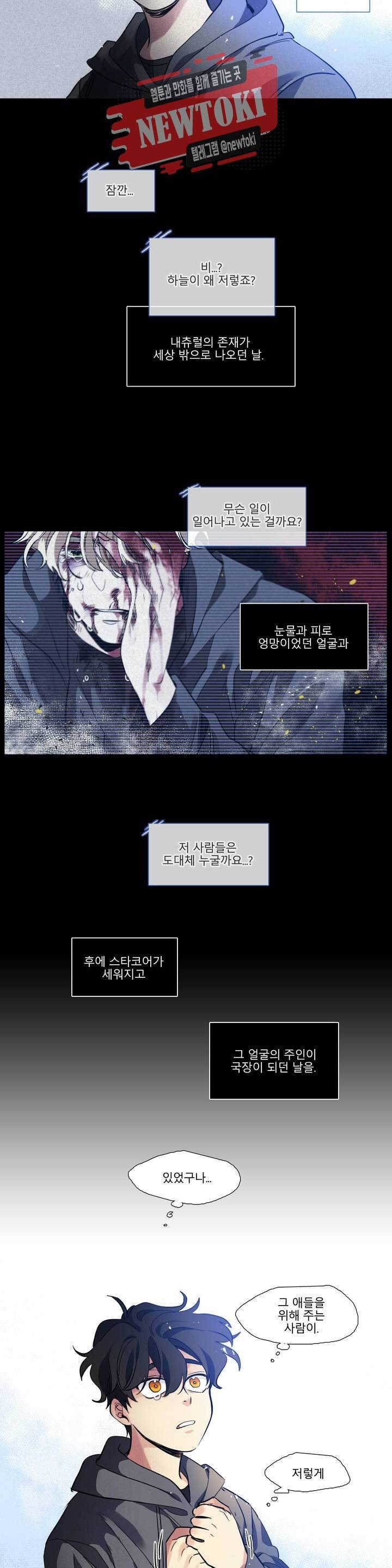 히어로즈 플랜비 219화 Oliver Olsen 14