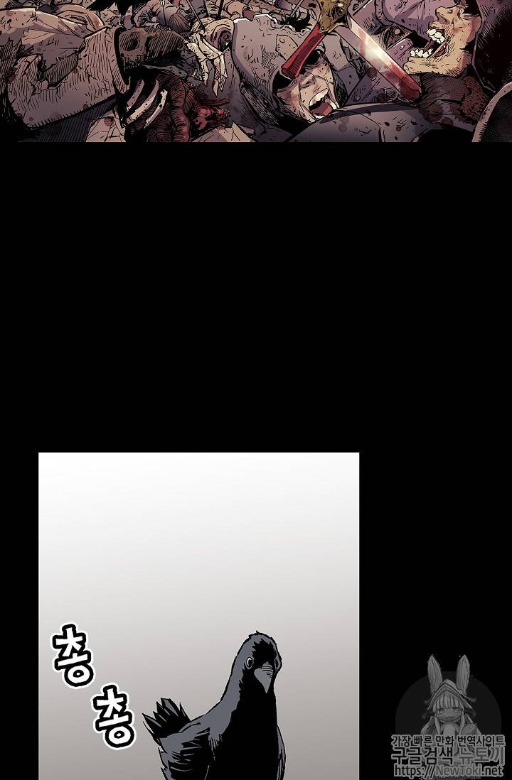 탐식의 재림 1화 3