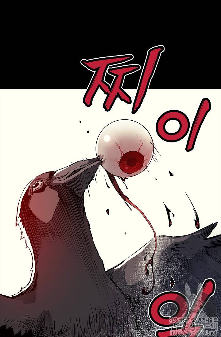 탐식의 재림 1화 6