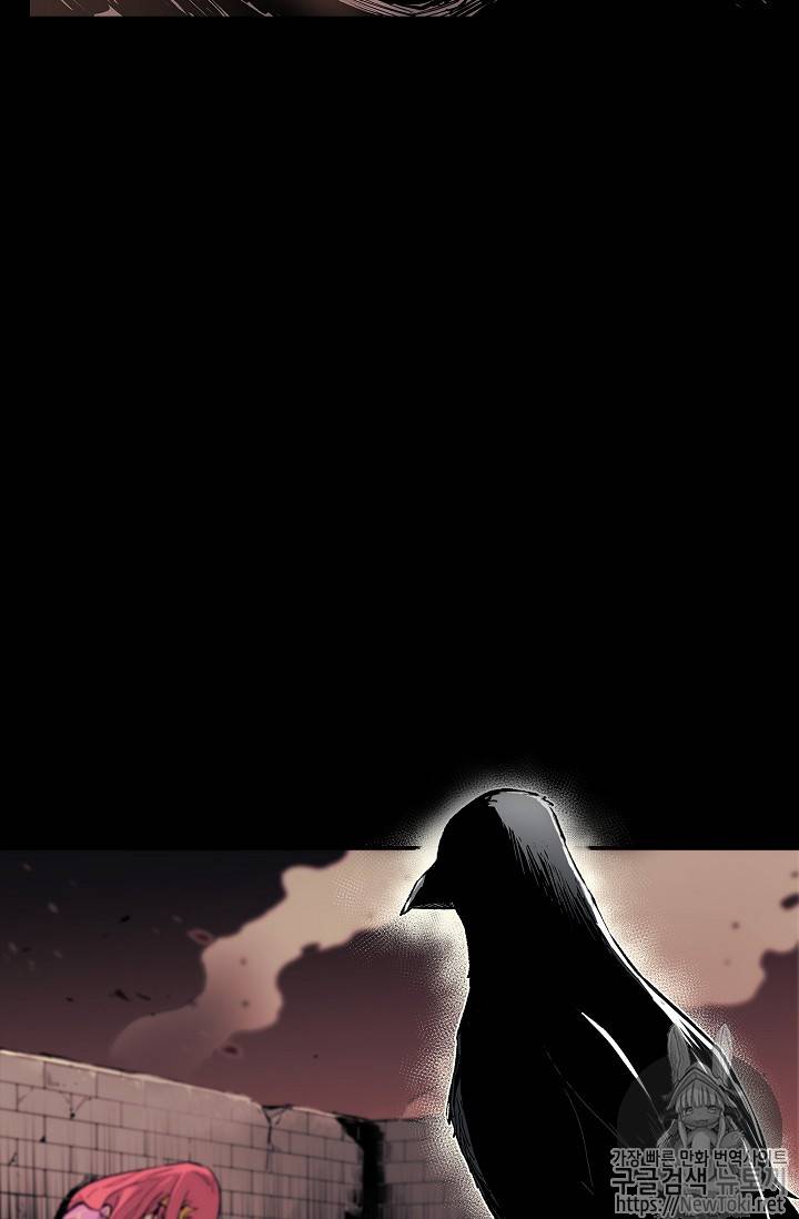탐식의 재림 1화 13