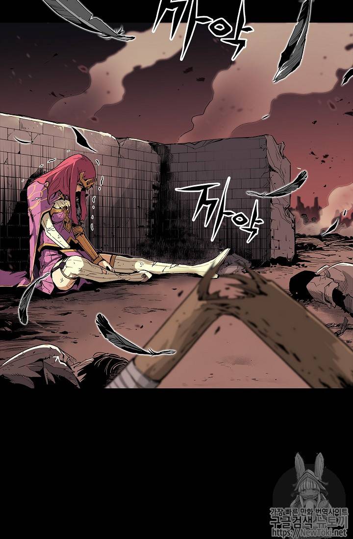 탐식의 재림 1화 16