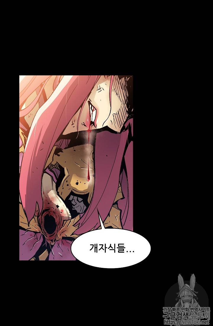 탐식의 재림 1화 17