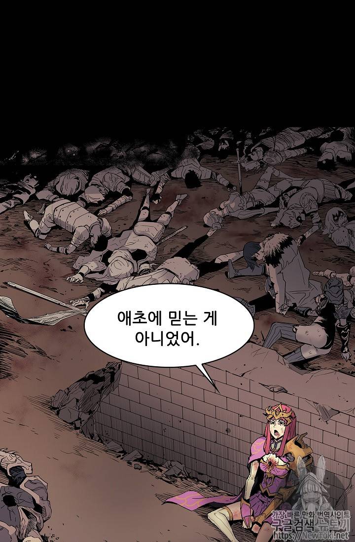 탐식의 재림 1화 18