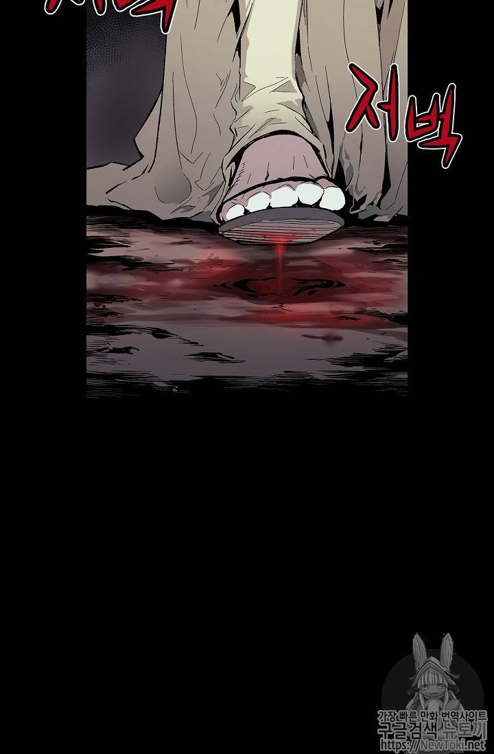 탐식의 재림 1화 20
