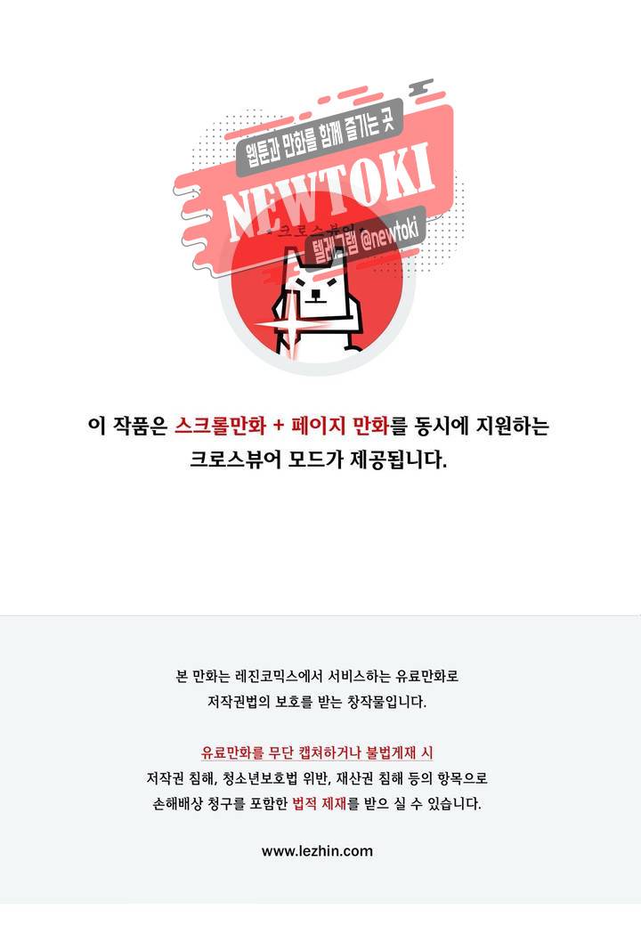 나와 호랑이님 289화 1