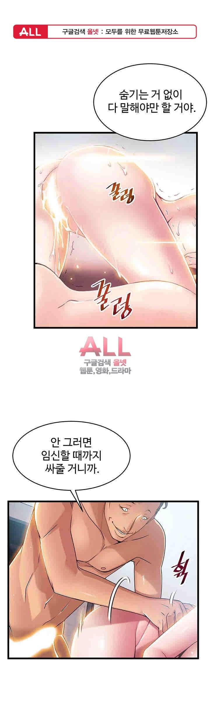 약점 47화 1