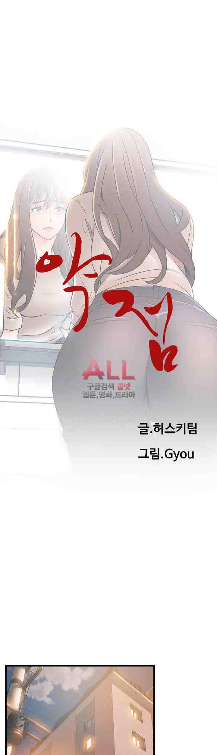 약점 47화 3