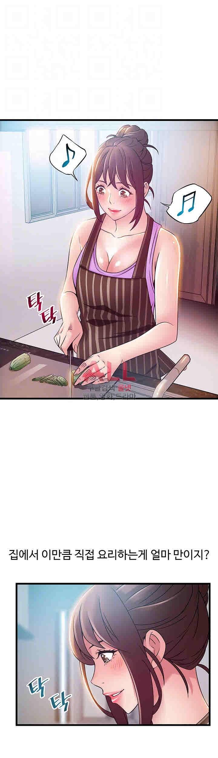약점 47화 5