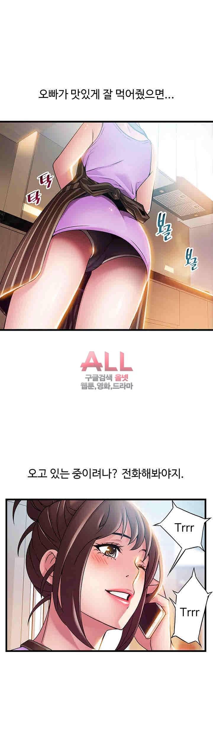 약점 47화 6