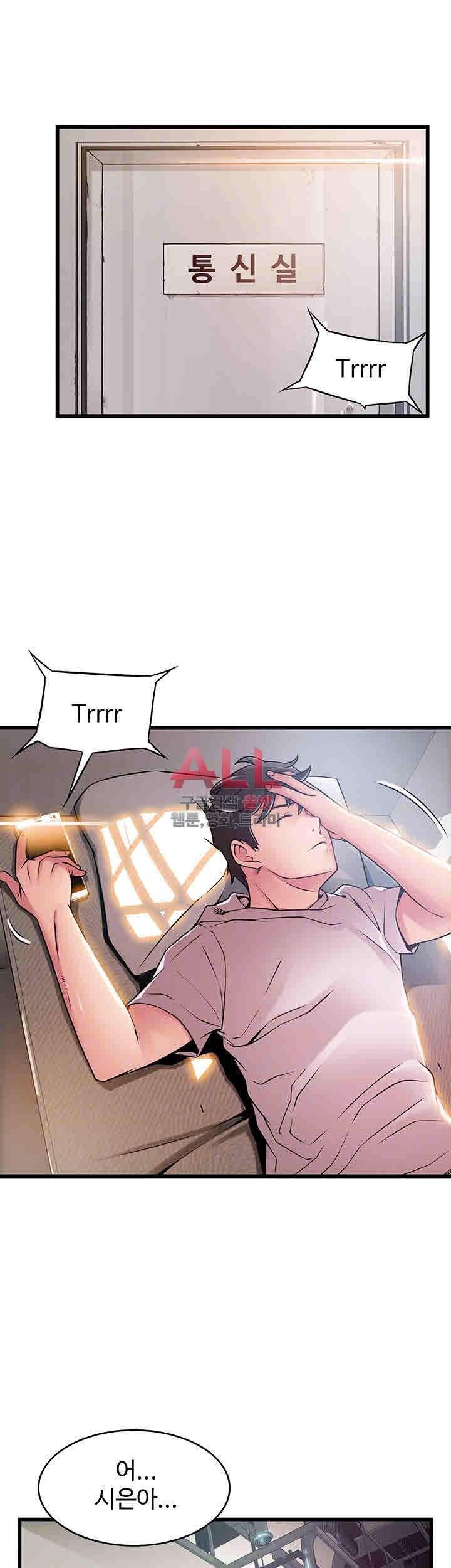 약점 47화 7