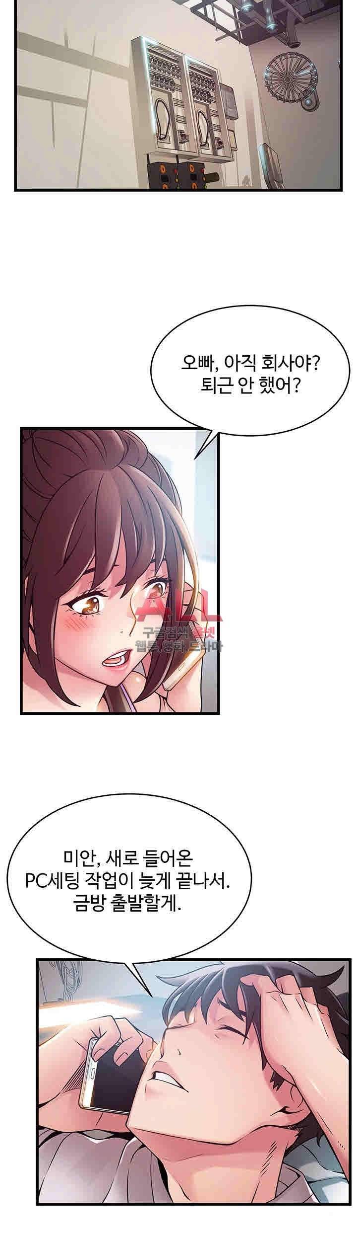 약점 47화 8