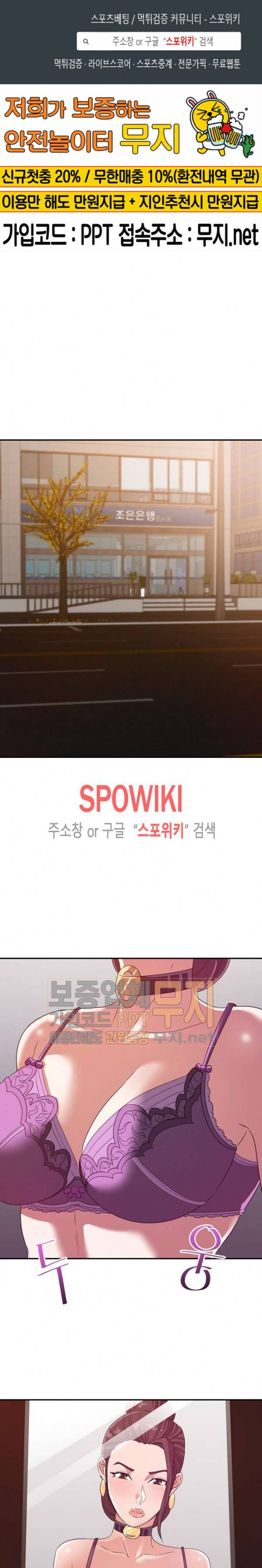 두번째 아내 14화 1