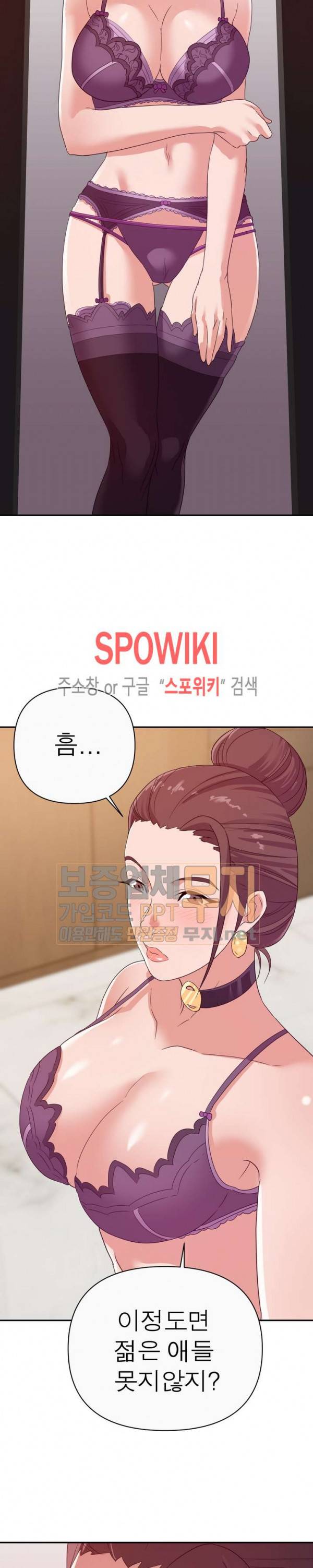 두번째 아내 14화 2