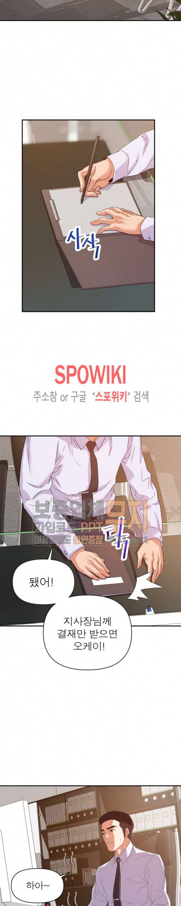 두번째 아내 14화 4